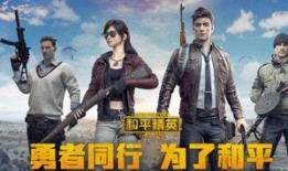 和平精英38元皮肤爆料最新,炫酷外观引玩家热议！